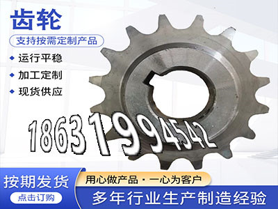 日本齿轮可以做5.5模数现货传动齿轮材质如何齿盘可以买到板机齿轮批发厂家0.5模数现成的和面机齿轮多少钱直齿轮怎么卖·？